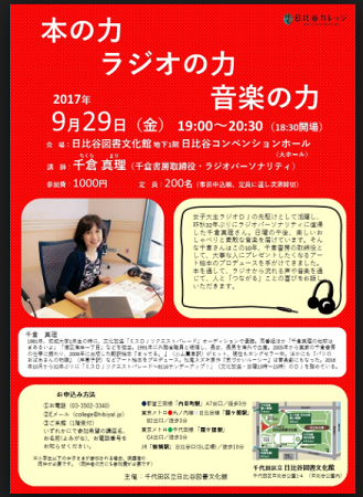 講演会0929.png