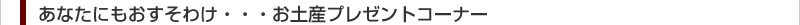 yYv[gR[i[