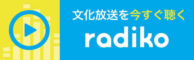 radiko