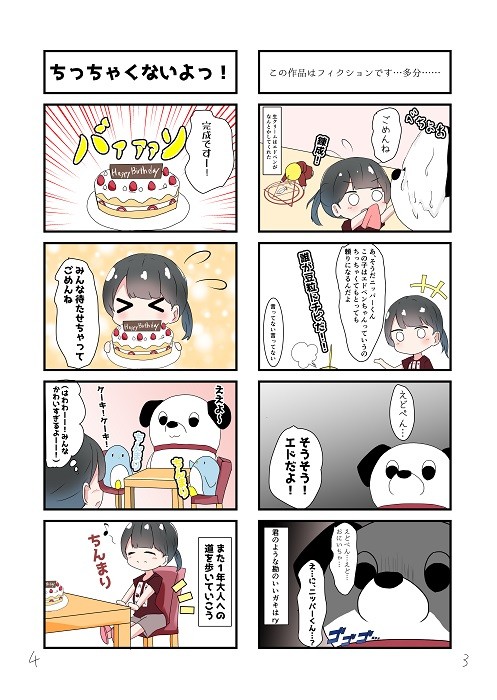 奈央2020happybirthday2.jpg