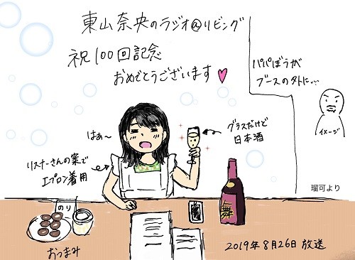 100回るかさん.jpg