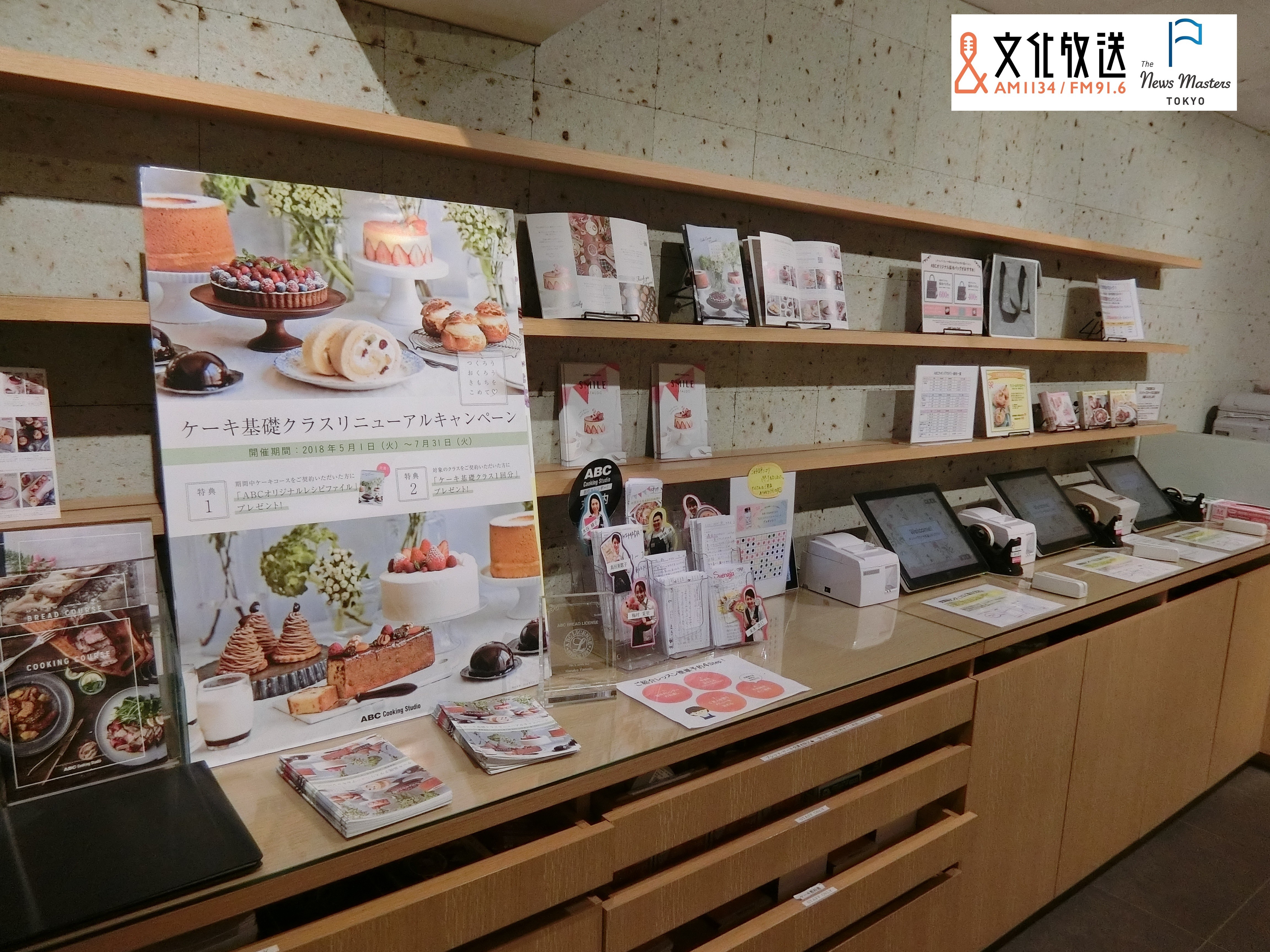 料理教室 ではない クッキングスタジオ 一筋の継続力 Abcクッキングスタジオ創立者 志村なるみさんの挑戦の軌跡 The News Masters Tokyo