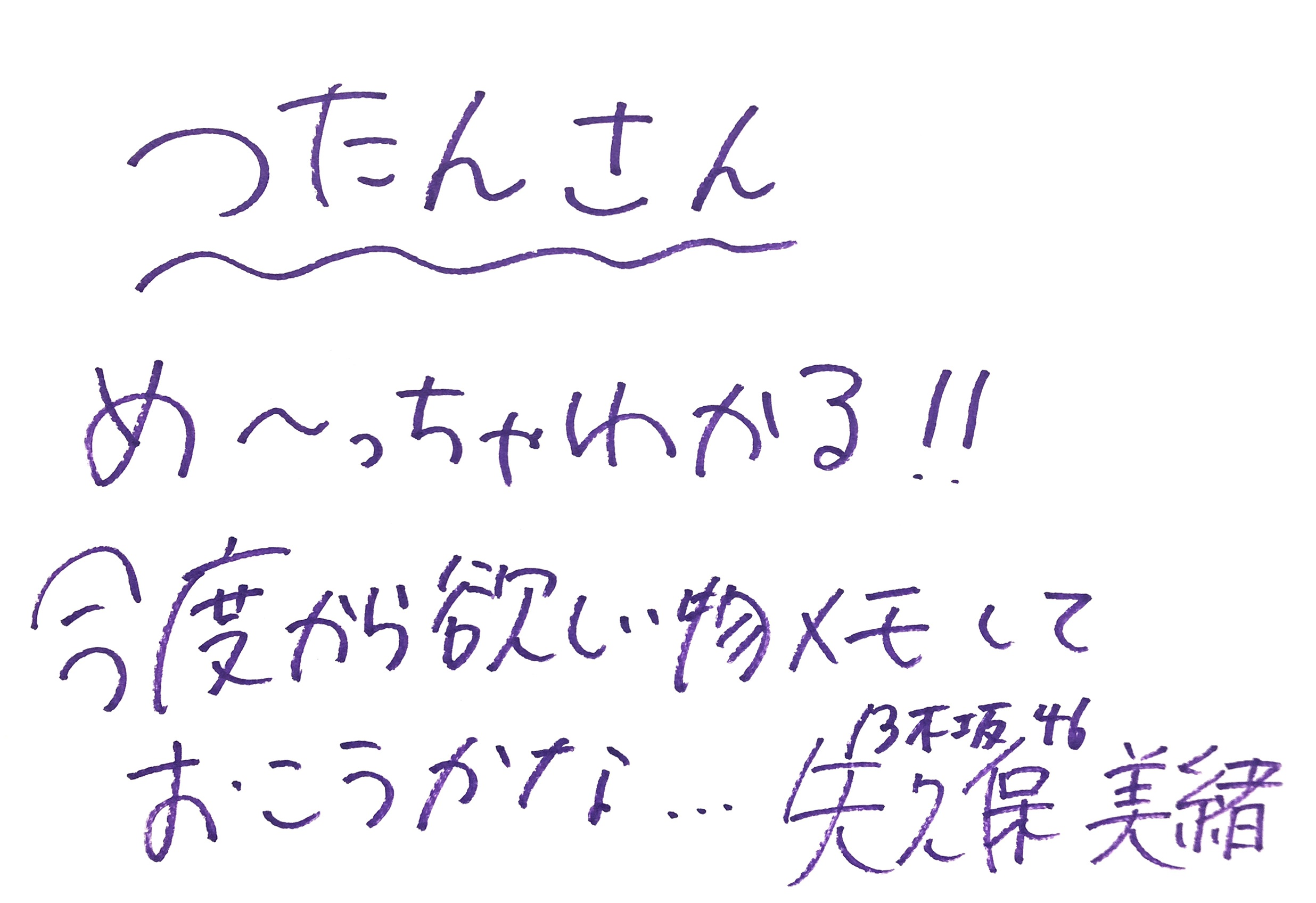 http://www.joqr.co.jp/nogizaka/_%E4%B9%83%E6%9C%A8%E5%9D%82%E3%81%AE%E3%81%AE%23372%E7%9F%A2%E4%B9%85%E4%BF%9D%E3%81%82%E3%82%8B%E3%81%82%E3%82%8B.jpg