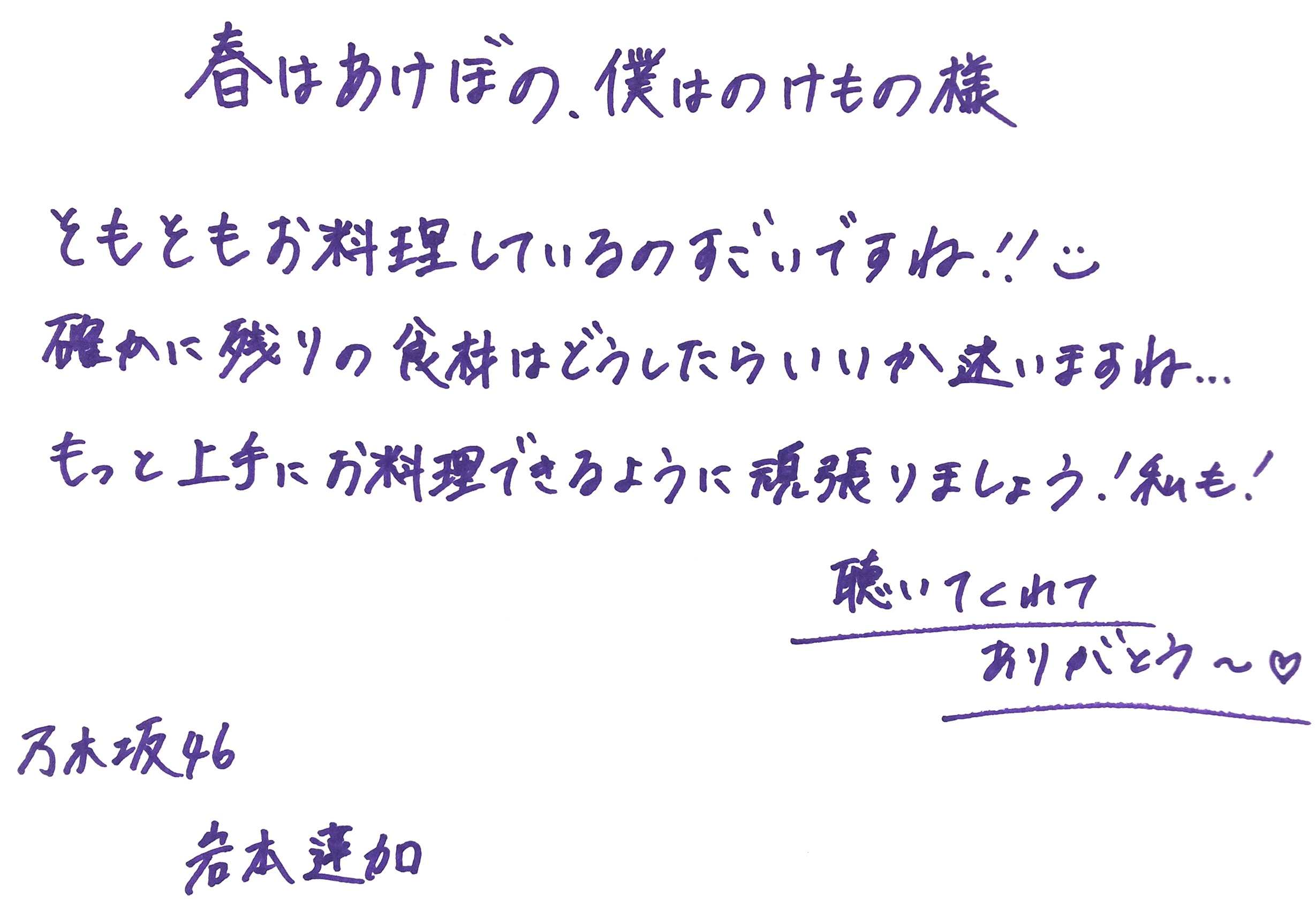 http://www.joqr.co.jp/nogizaka/img/%E4%B9%83%E6%9C%A8%E5%9D%82%E3%81%AE%E3%81%AE%23379%E3%81%82%E3%82%8B%E3%81%82%E3%82%8B%E5%B2%A9%E6%9C%AC.jpg