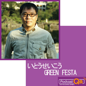 Itunes_green