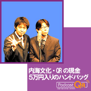 Itunes_utsumi