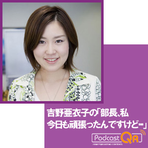 Itunes_yoshino