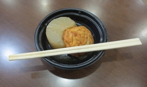oden.jpg