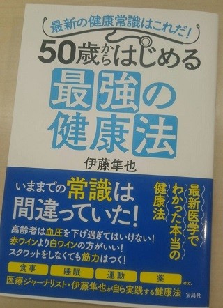 コメンテーター・伊藤さんのご本.jpg