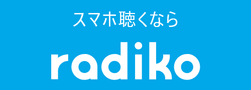 radiko