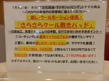 20140704_6.JPGのサムネール画像