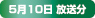 510  