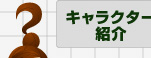 LN^[̏Љ