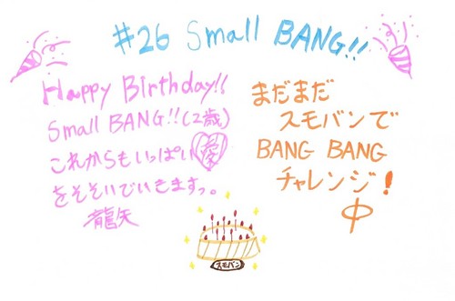 small BANG第26回コメントコメント.jpg