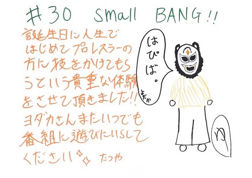 small BANG第30回ブログコメント.jpg