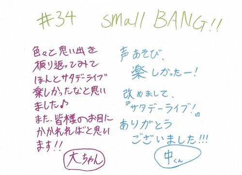 smallBANG!!#34ブログコメント.jpg