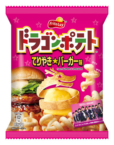 ドラゴンポテトてりやきバーガー味