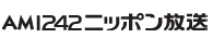 AM1242　ニッポン放送