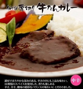 牛タンカレー.jpg