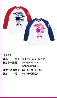 長袖Tシャツ.JPG