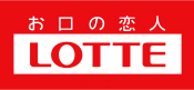 お口の恋人 Lotte