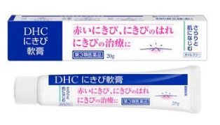 DHCにきび軟膏.jpg