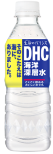 DHC海洋深層水.png