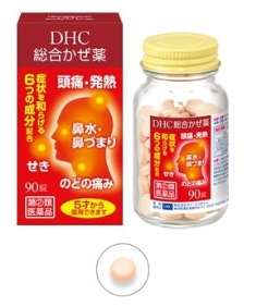 DHC総合かぜ薬 指定第2類医薬品.jpg