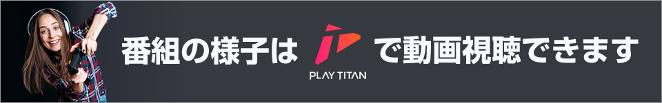 PLAY TITAN　GAME×T-FAN