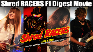 [Shred RACERS ONLINE F1] Digest Movie