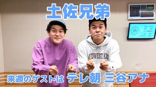 ＜CultureZ＞2020年11月9日 来週のゲストはテレ朝 三谷アナ！＜文化放送＞