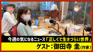 【田村淳のNewsCLUB】ゲスト: 御田寺圭さん（2021年2月13日前半）