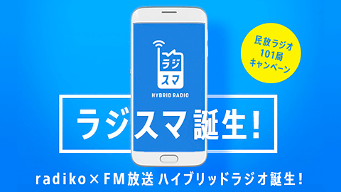 文化放送 AMラジオ1134kHz FMラジオ91.6MHz JOQR
