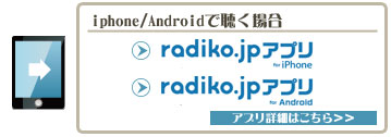 文化放送スペシャルウィーク番組情報