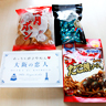 おもろいネーミングお菓子セット