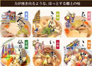 東北6県の人気の汁物