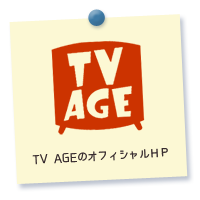 TVAGEオフィシャルHP