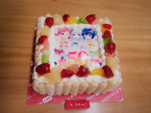 chimame50ケーキ.jpg