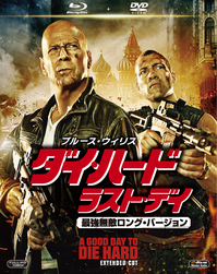 diehard5ld-2dbdvd_SB_J.jpg