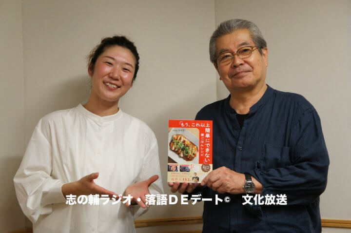 志の輔ラジオ・７月５日のデートのお相手は