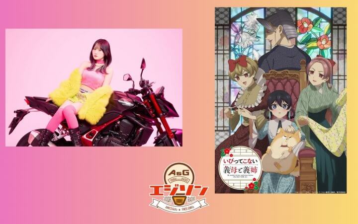 ゲストに小倉唯さん、さらに鈴木日菜さん＆くじらさんが登場！エジソン7月18日
