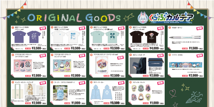 FGOフェス2026で発売した番組新グッズが「A&Gショップ」で事後通販受付中！