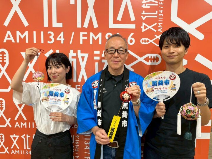 【7月13日】「川崎大師風鈴市」を特集