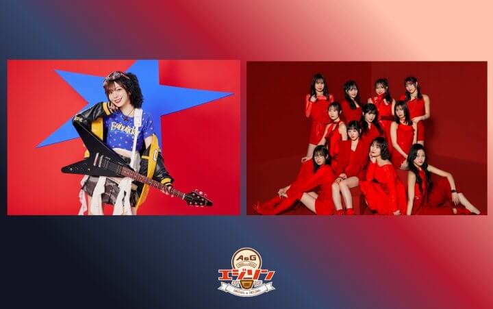 ゲストに愛美さん、さらに「Juice=Juice」から工藤由愛さん&江端妃咲さんが登場!エジソン10月17日