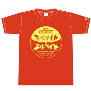 ヨナヨナTシャツ_レッド.png