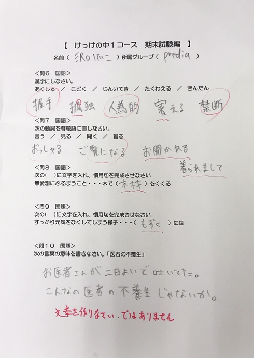 20190702国語.jpg