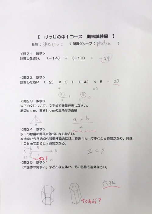 20190702数学.jpg