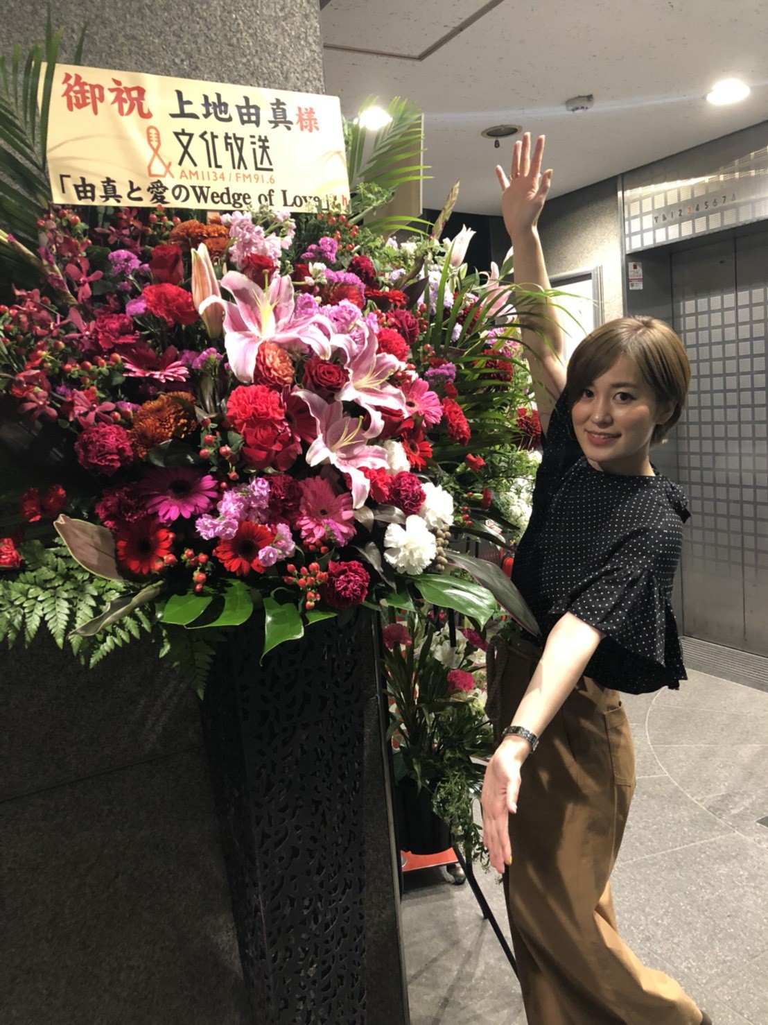 由真と愛180416①.jpg