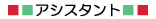 パーソナリティ