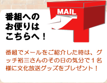 mail